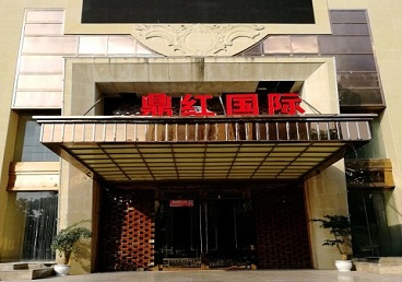 郎溪商务KTV少爷哪家最开放-鼎红国际KTV消费价格玩乐点评