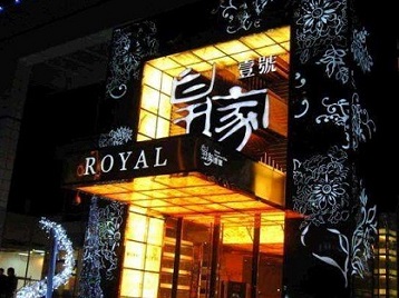 郎溪高档KTV妹子质量哪家好-皇家壹号KTV高档娱乐体验